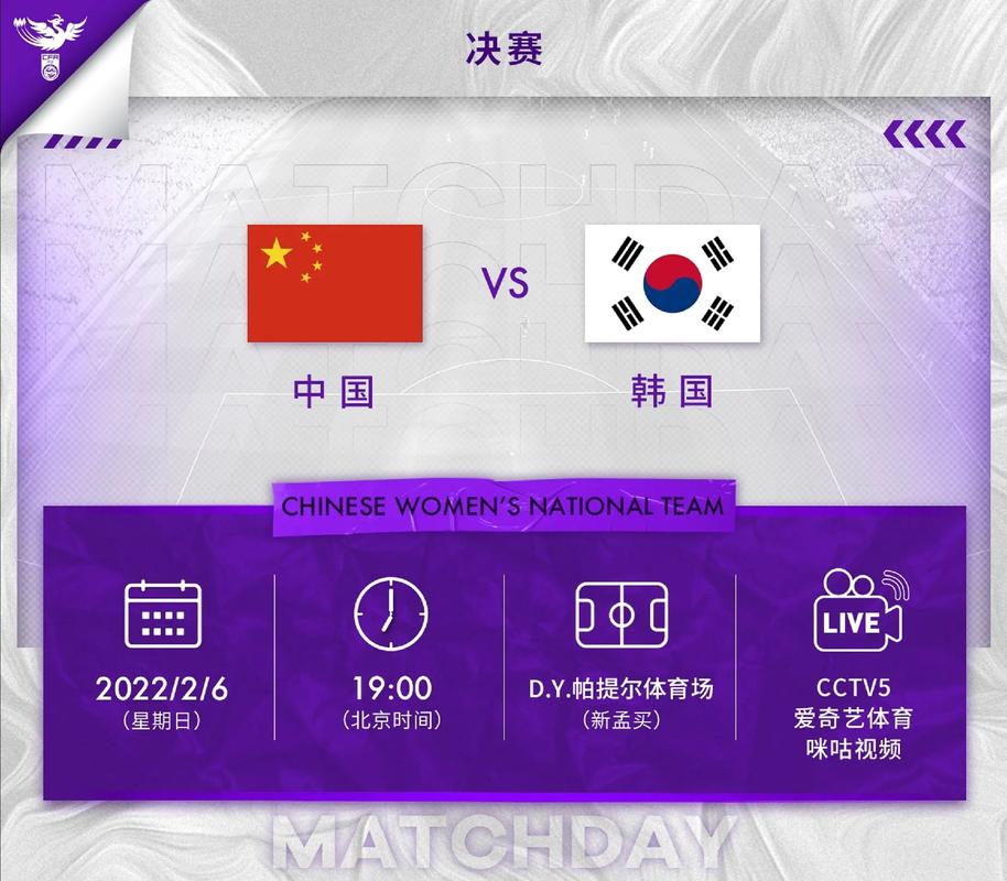 中国女足vs韩国结果