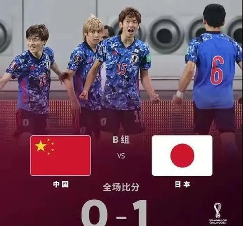 世界赛中国队vs日本的相关图片