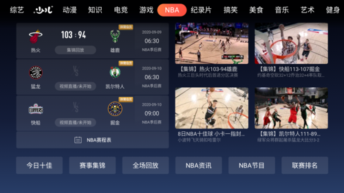 中国体育app直播安装程序的相关图片