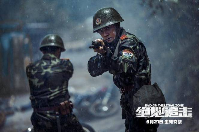 中国武警vs武装毒枭电影的相关图片