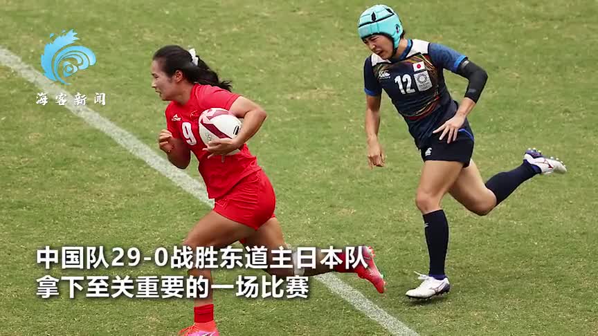 橄榄球女子中国vs日本的相关图片