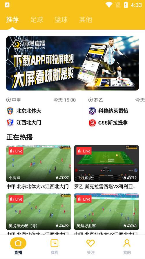 江南平台app体育直播下载的相关图片